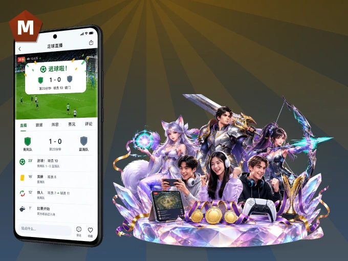 MK体育 APP，热门赛事快速进入