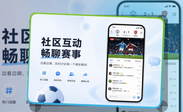 买球站手机看赛入口，比赛日查看省心，移动端访问更省心