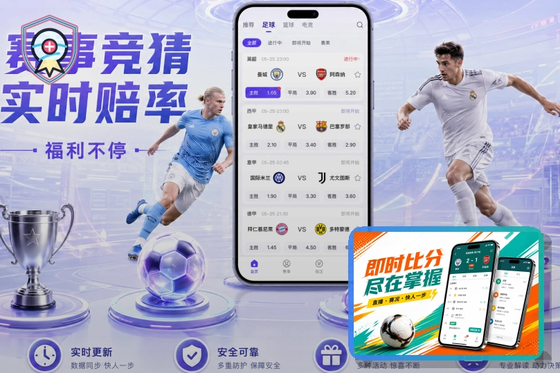 买球站网页端登录页面展示